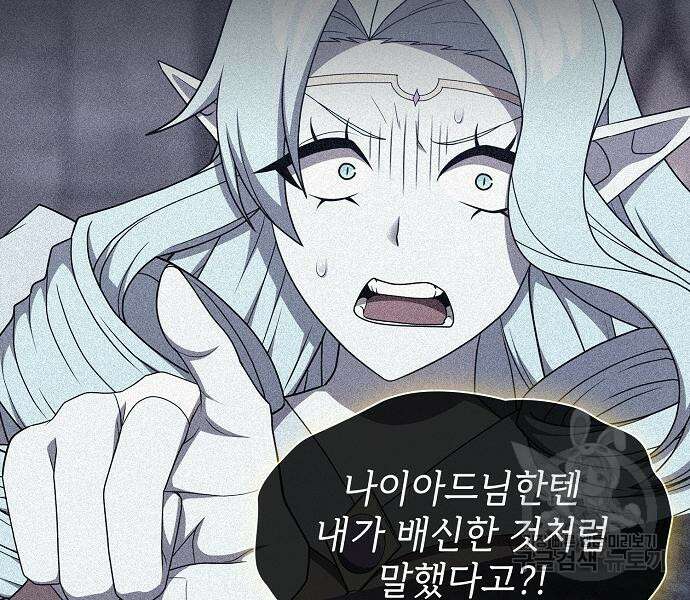 튜토리얼 탑의 고인물 176화 131
