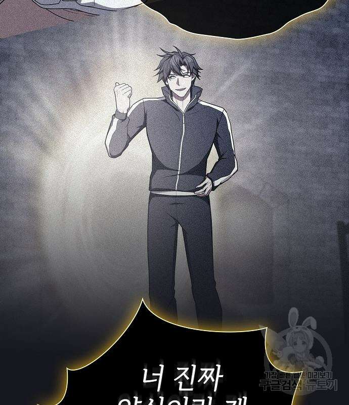 튜토리얼 탑의 고인물 176화 132