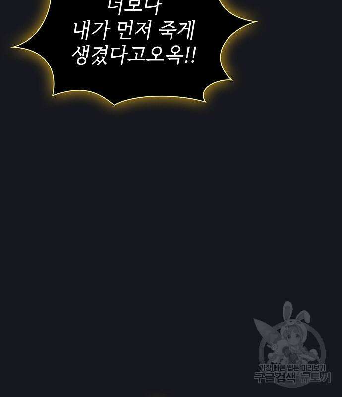 튜토리얼 탑의 고인물 176화 135