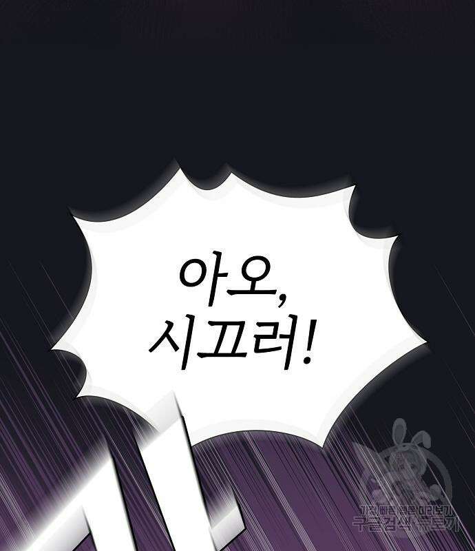 튜토리얼 탑의 고인물 176화 138