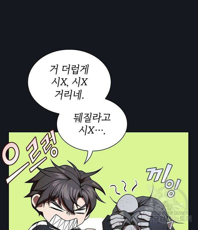튜토리얼 탑의 고인물 176화 141