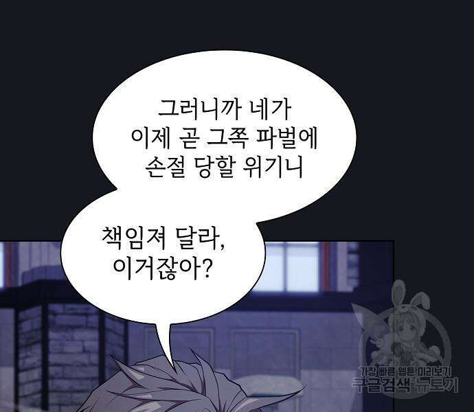 튜토리얼 탑의 고인물 176화 143