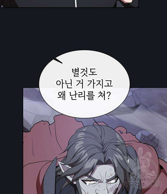 튜토리얼 탑의 고인물 176화 145