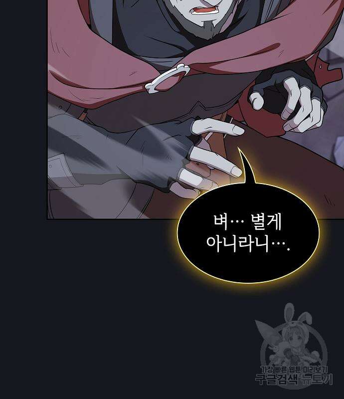 튜토리얼 탑의 고인물 176화 146