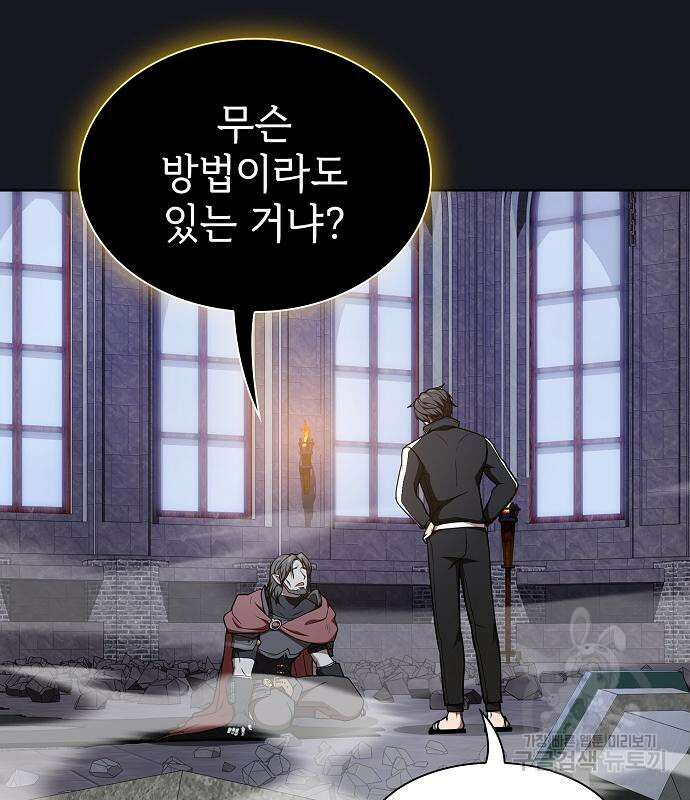 튜토리얼 탑의 고인물 176화 147