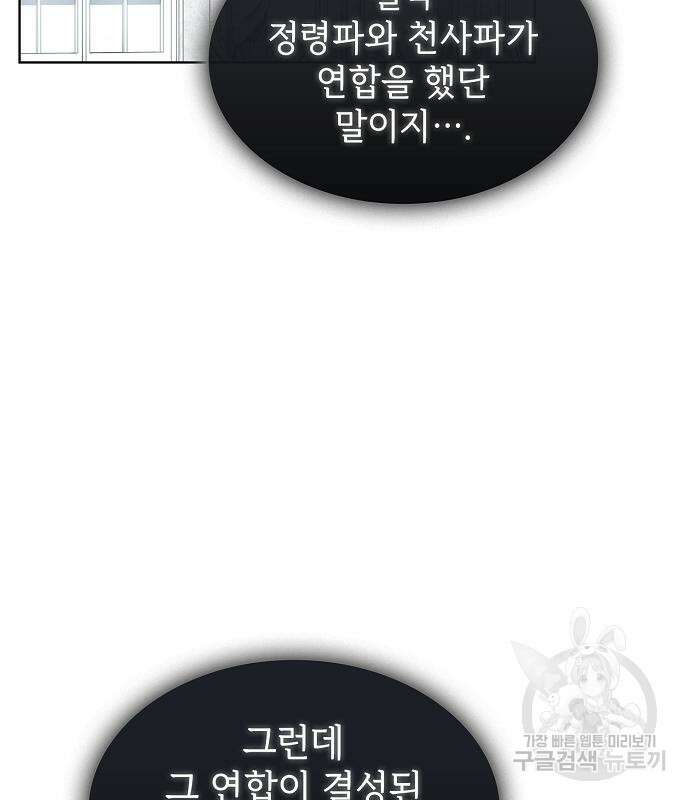 튜토리얼 탑의 고인물 176화 155