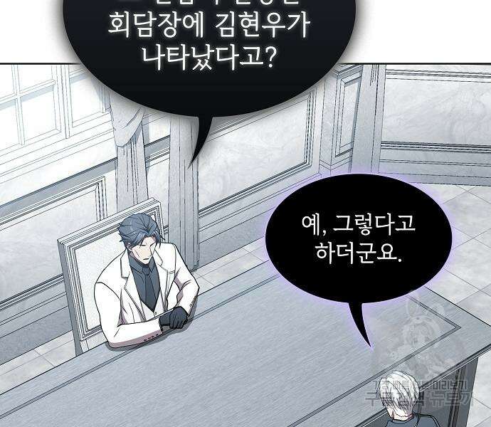 튜토리얼 탑의 고인물 176화 156