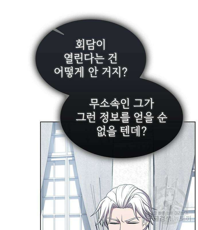 튜토리얼 탑의 고인물 176화 160