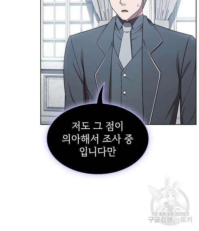 튜토리얼 탑의 고인물 176화 161