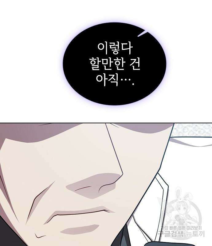 튜토리얼 탑의 고인물 176화 162