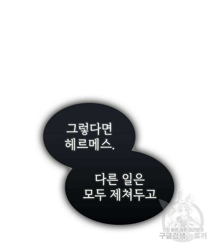 튜토리얼 탑의 고인물 176화 164