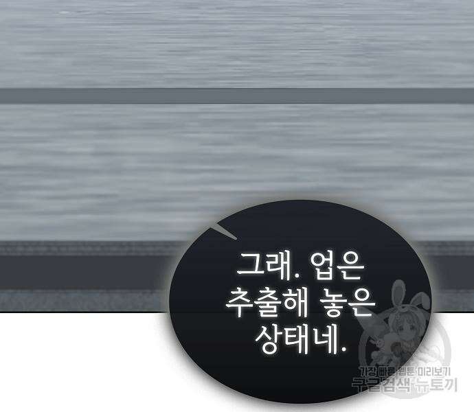 튜토리얼 탑의 고인물 176화 169