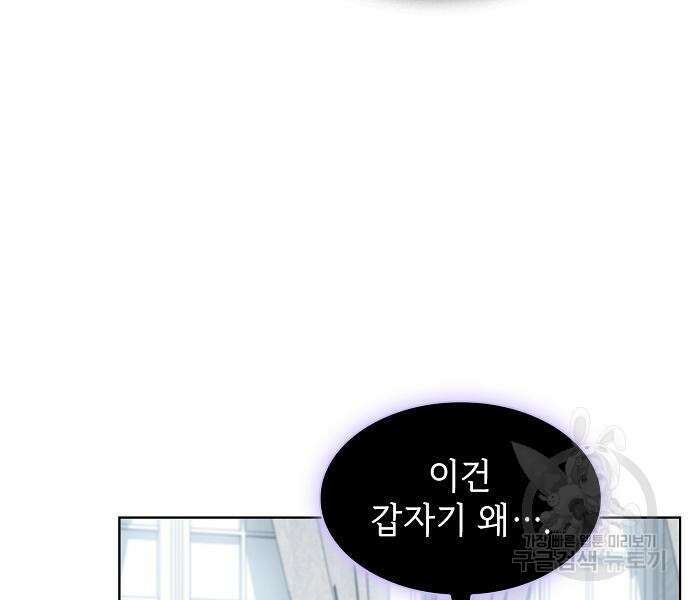 튜토리얼 탑의 고인물 176화 170