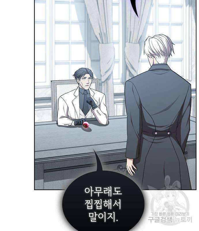 튜토리얼 탑의 고인물 176화 171