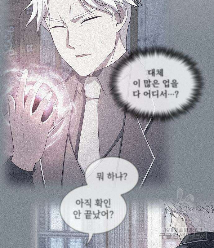 튜토리얼 탑의 고인물 176화 173