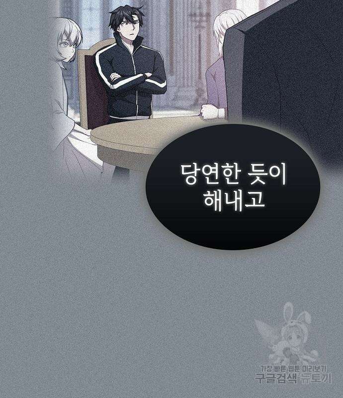 튜토리얼 탑의 고인물 176화 174