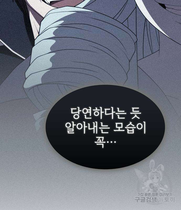 튜토리얼 탑의 고인물 176화 176