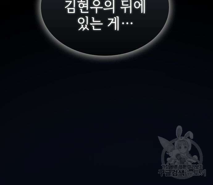 튜토리얼 탑의 고인물 176화 182