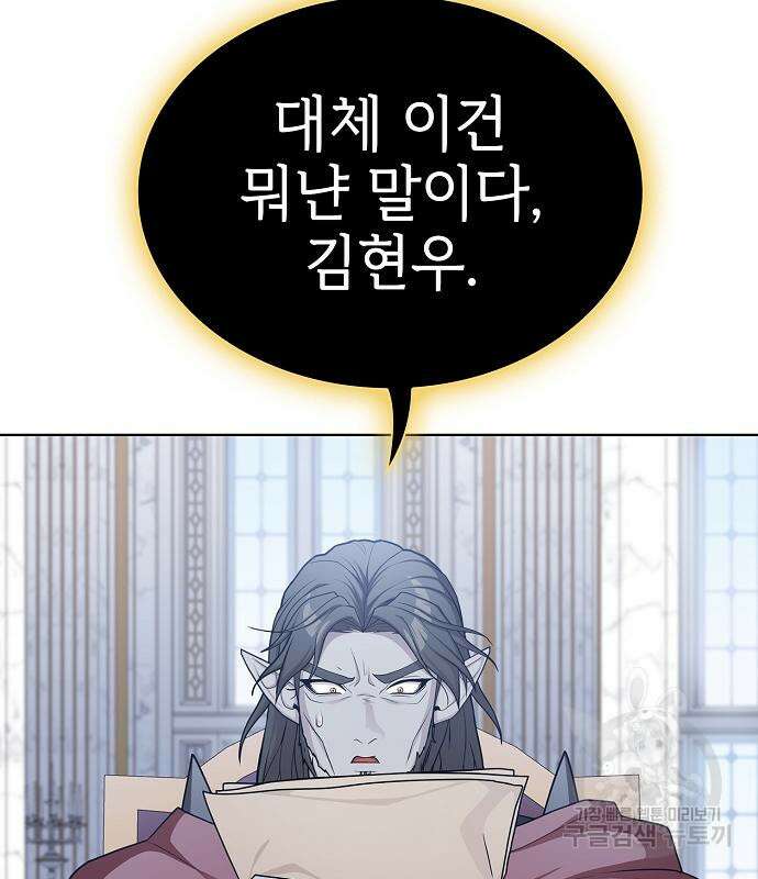 튜토리얼 탑의 고인물 176화 197