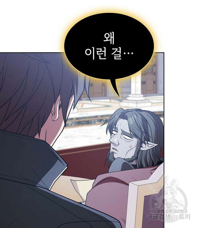 튜토리얼 탑의 고인물 176화 199