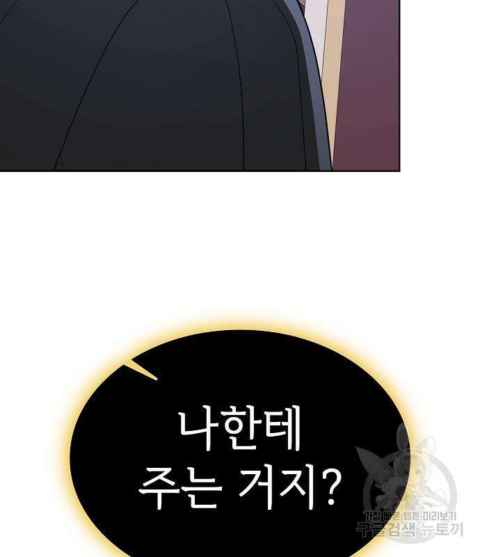튜토리얼 탑의 고인물 176화 200