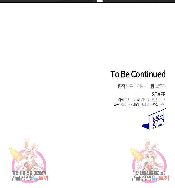 튜토리얼 탑의 고인물 176화 203
