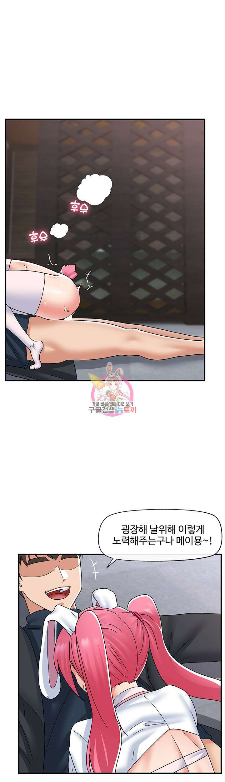 내 맘대로 이세계 최면 84화 최종화 1