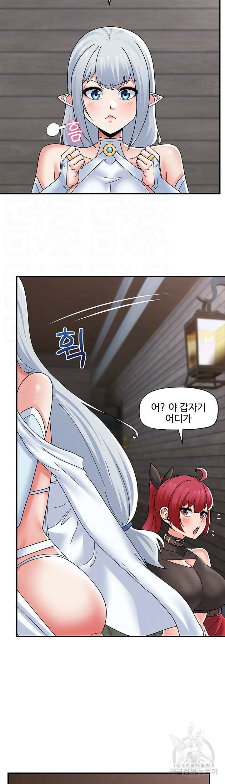 내 맘대로 이세계 최면 84화 최종화 6
