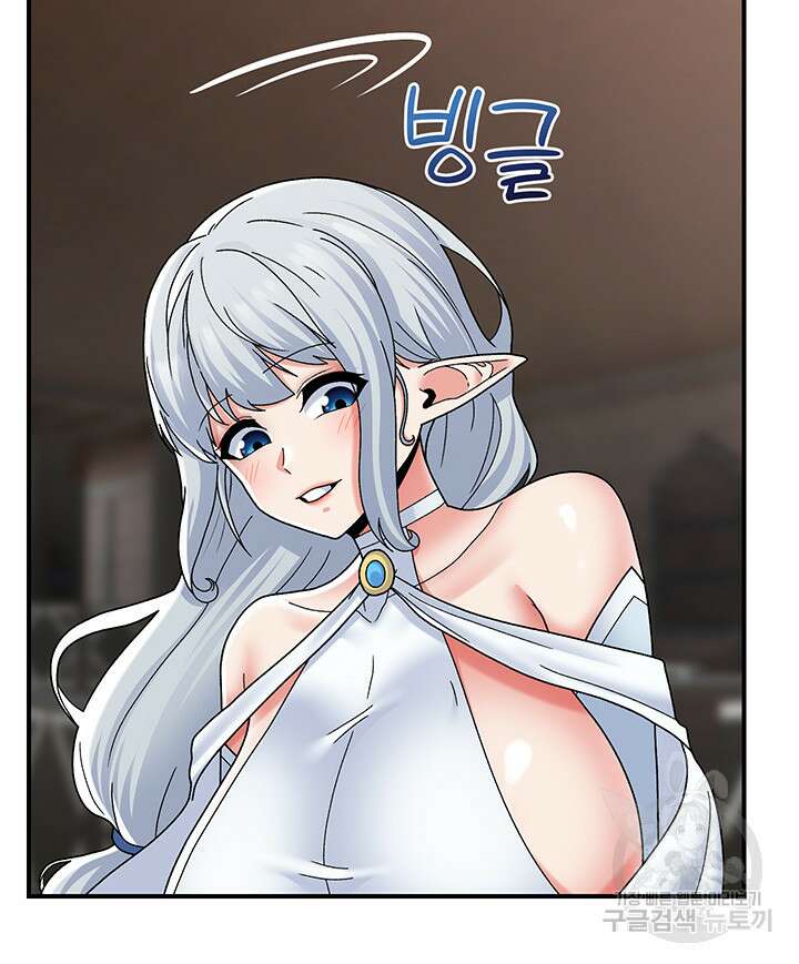 내 맘대로 이세계 최면 84화 최종화 7
