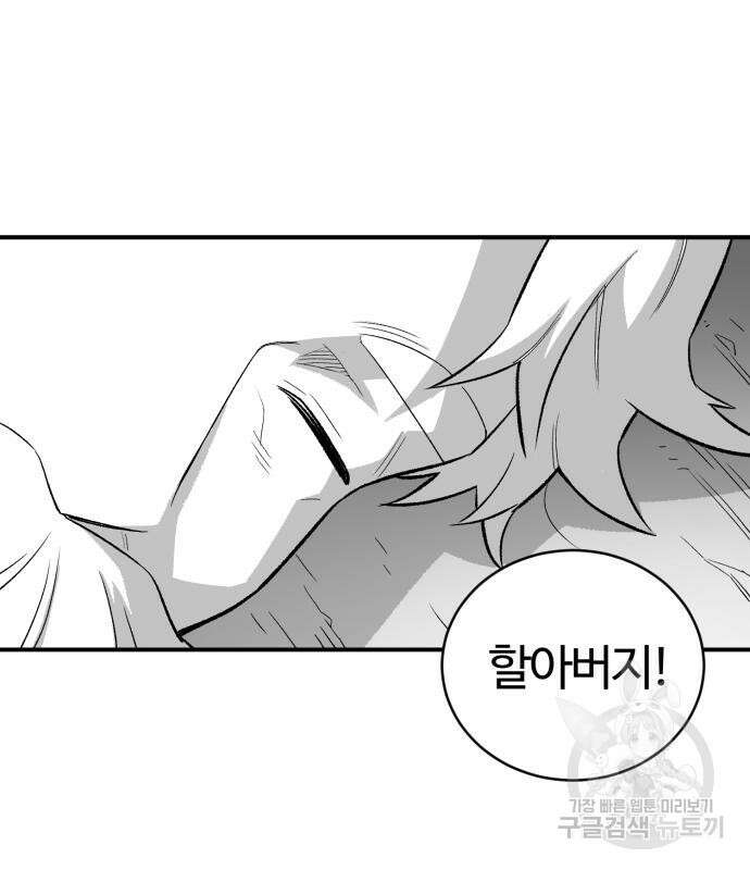 망치하르방 14화 2