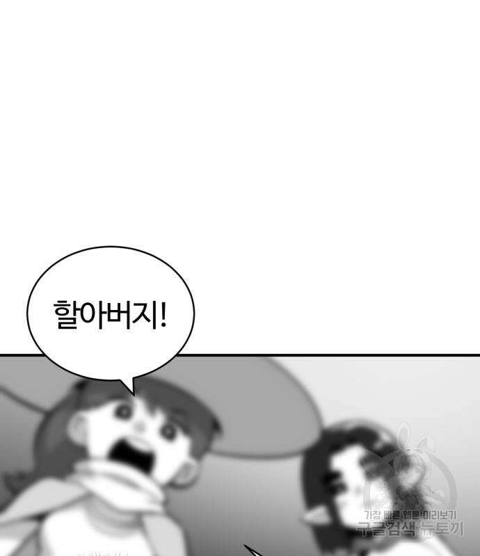 망치하르방 14화 3