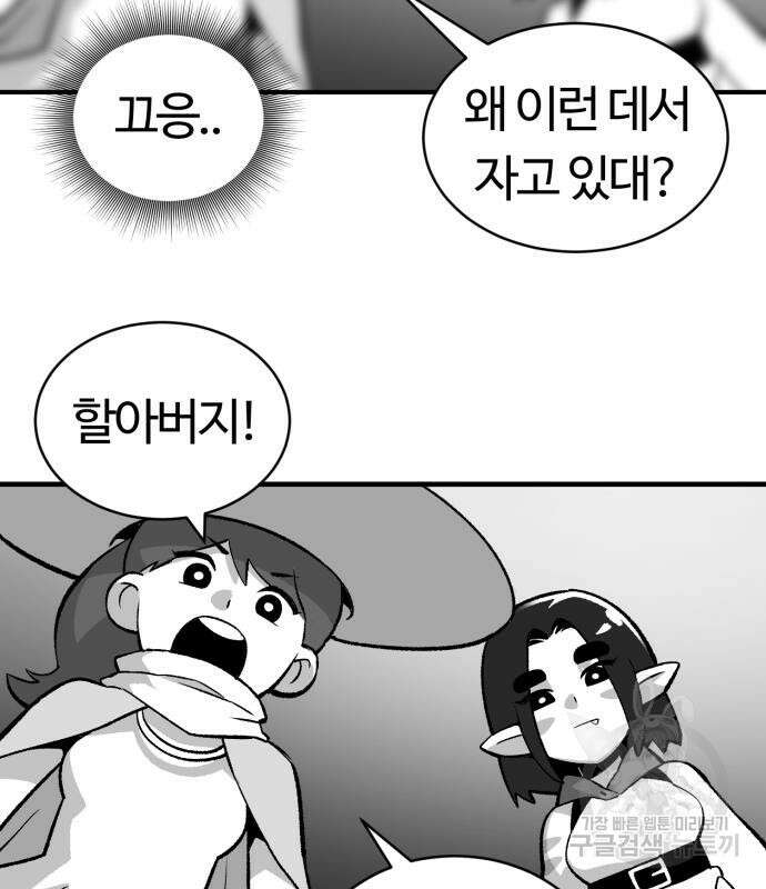 망치하르방 14화 4
