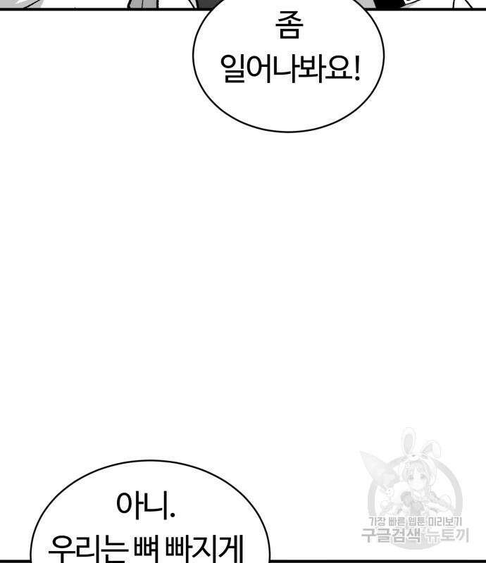 망치하르방 14화 5