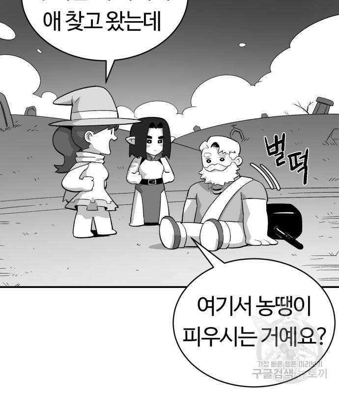 망치하르방 14화 6