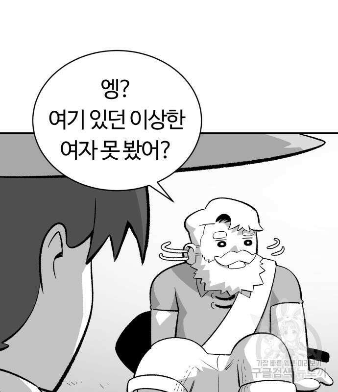 망치하르방 14화 7