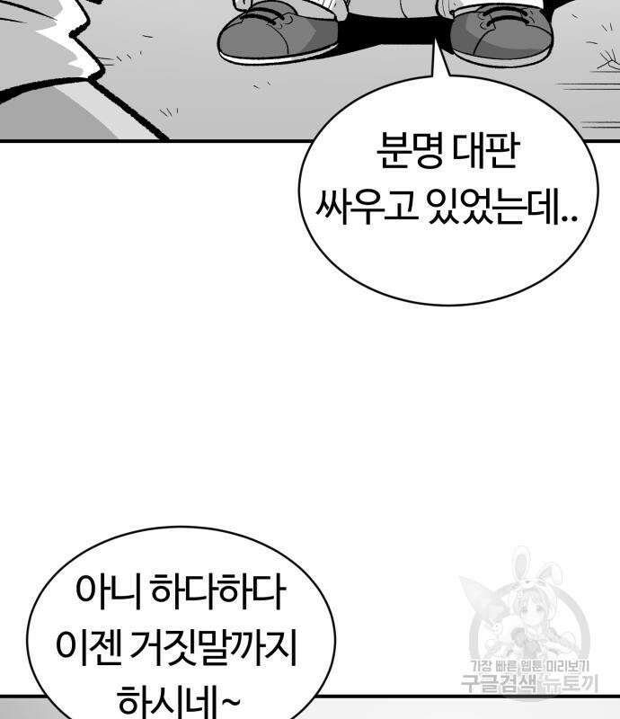 망치하르방 14화 8