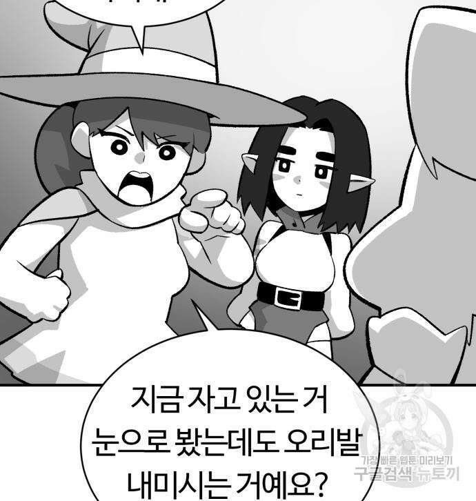 망치하르방 14화 9