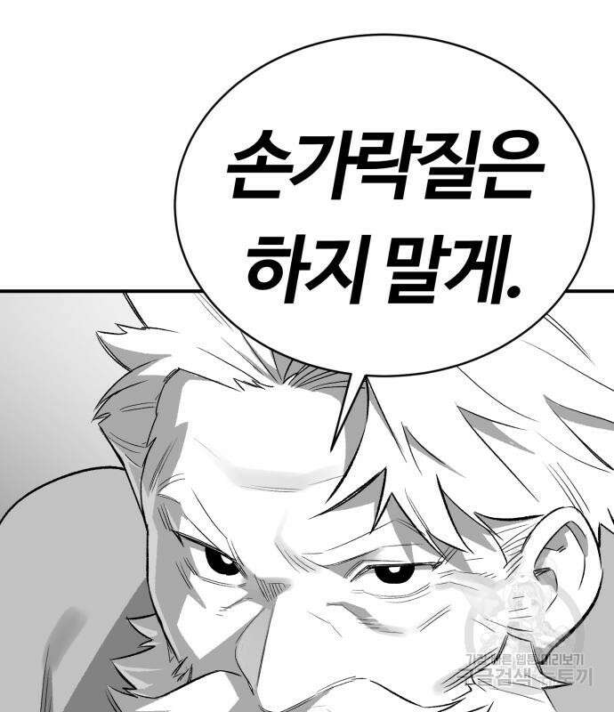 망치하르방 14화 11