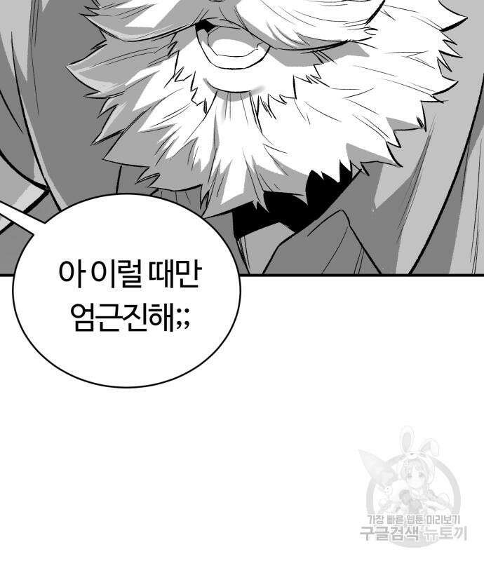 망치하르방 14화 12
