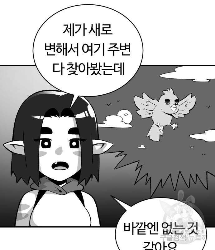 망치하르방 14화 13