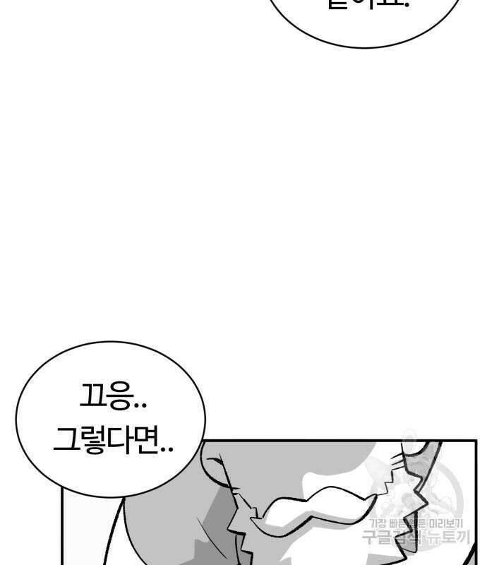 망치하르방 14화 14