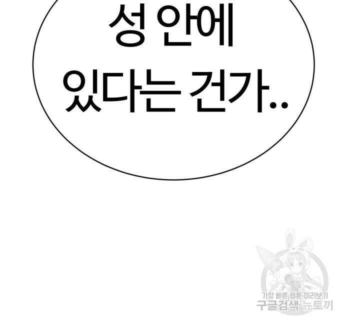 망치하르방 14화 18