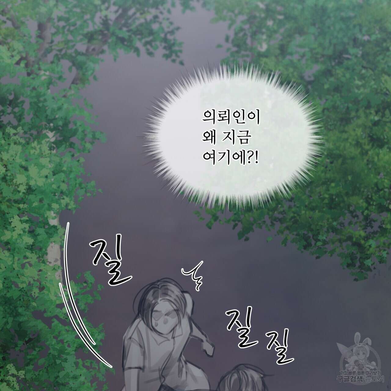 도피오 센소 외전 6화 4