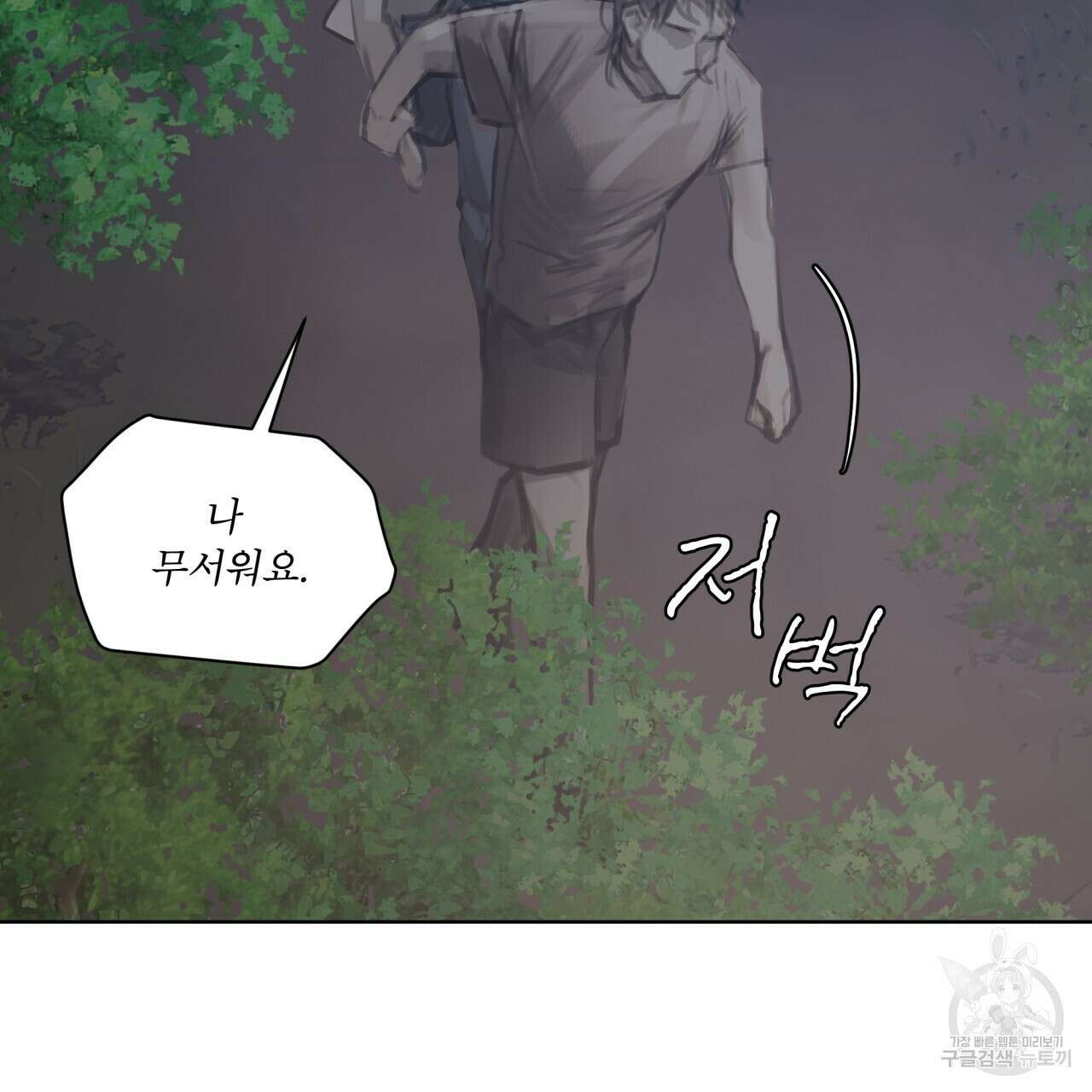 도피오 센소 외전 6화 5