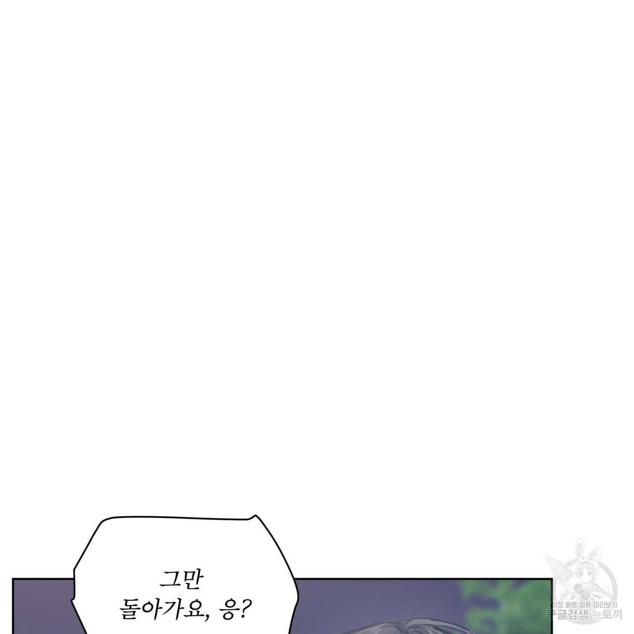 도피오 센소 외전 6화 6