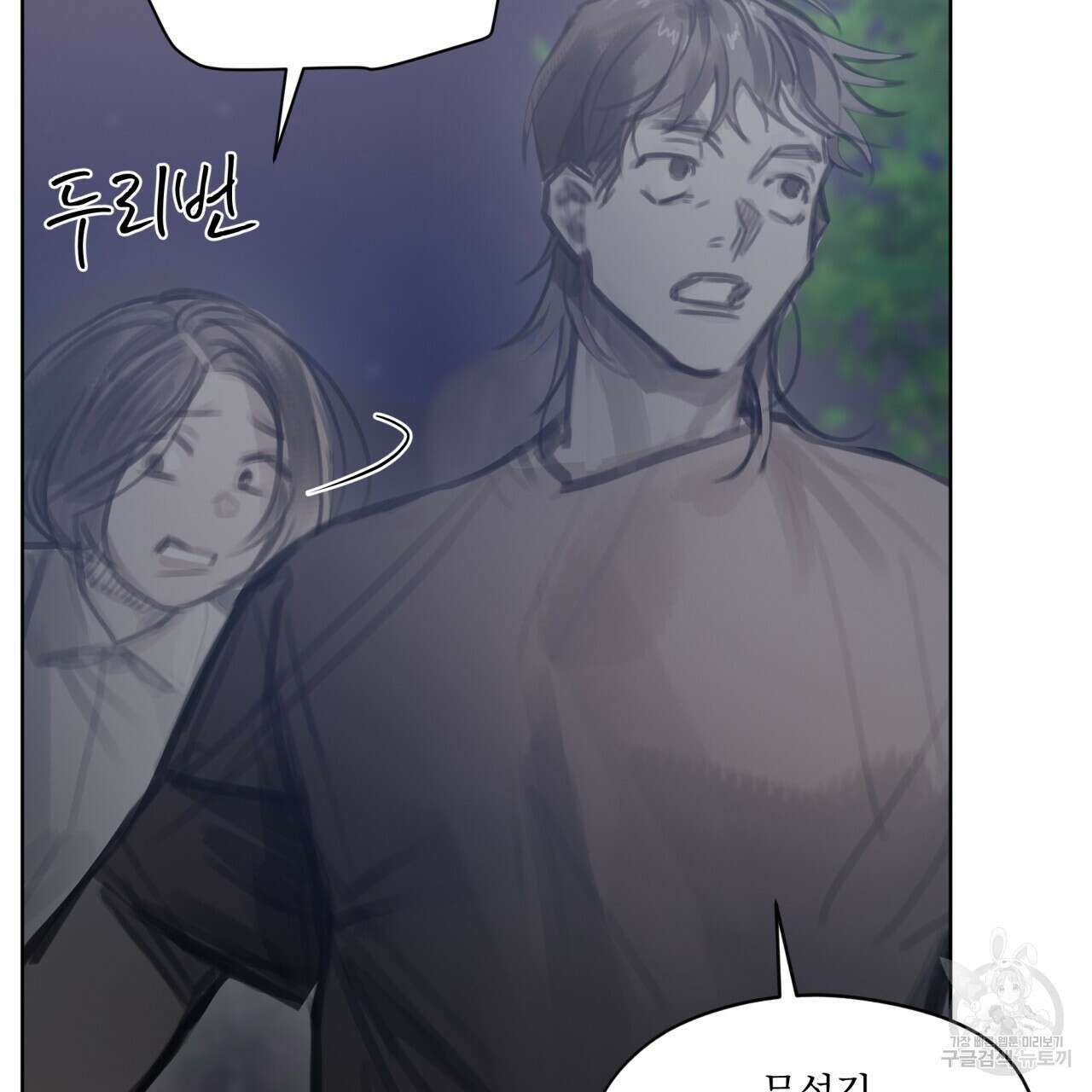도피오 센소 외전 6화 7