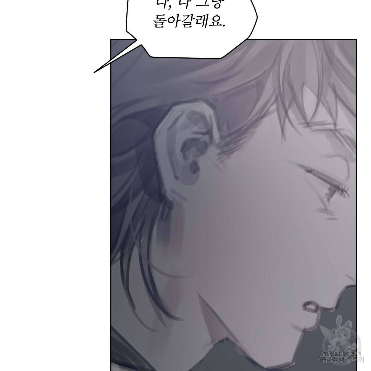도피오 센소 외전 6화 9