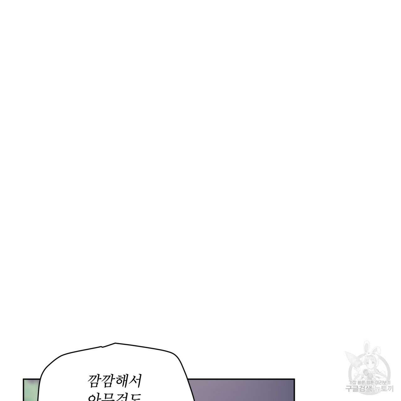 도피오 센소 외전 6화 11
