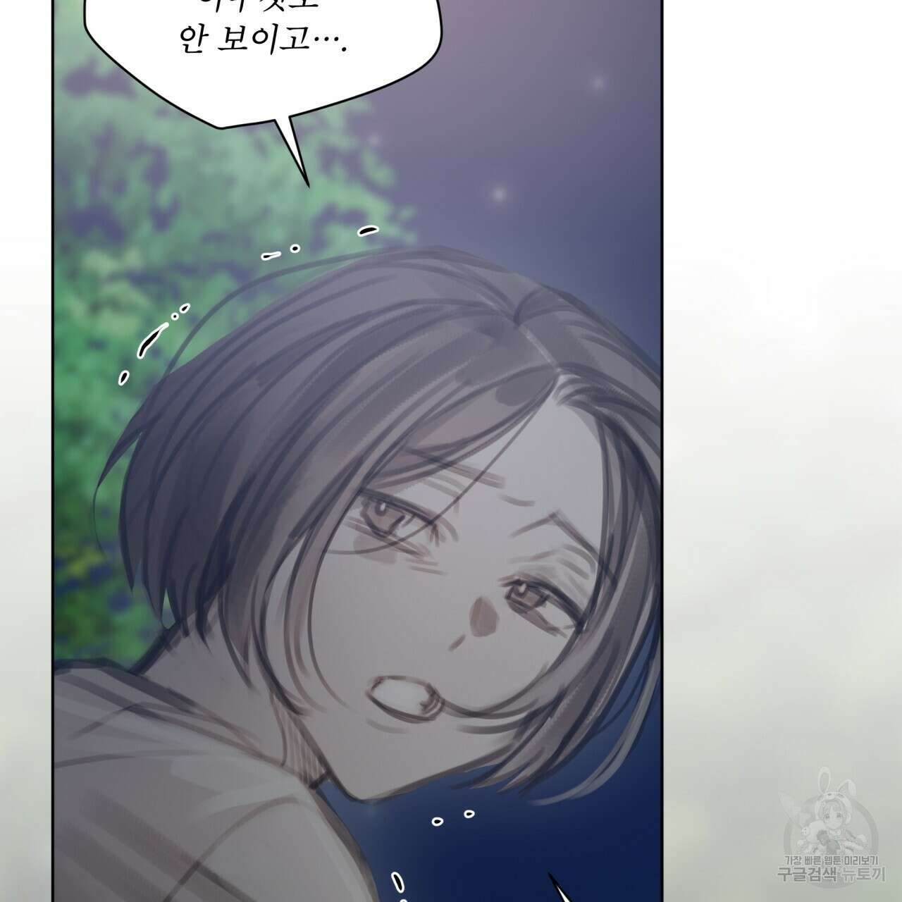 도피오 센소 외전 6화 12