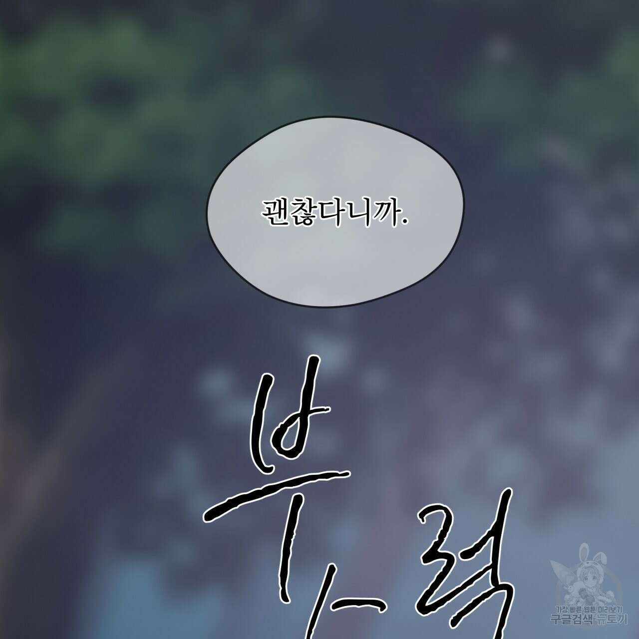 도피오 센소 외전 6화 14